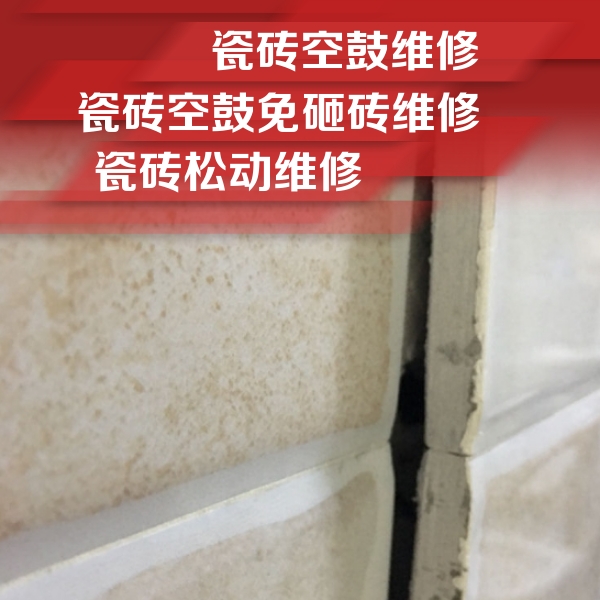 萨嘎瓷砖空鼓维修公司分享瓷砖胶薄贴法的具体操作步骤